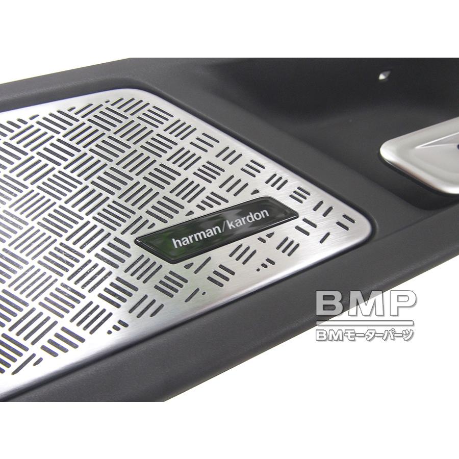 BMW 純正 U10 U11 Harman Kardon リア ドア ツイーターカバー ハーマン