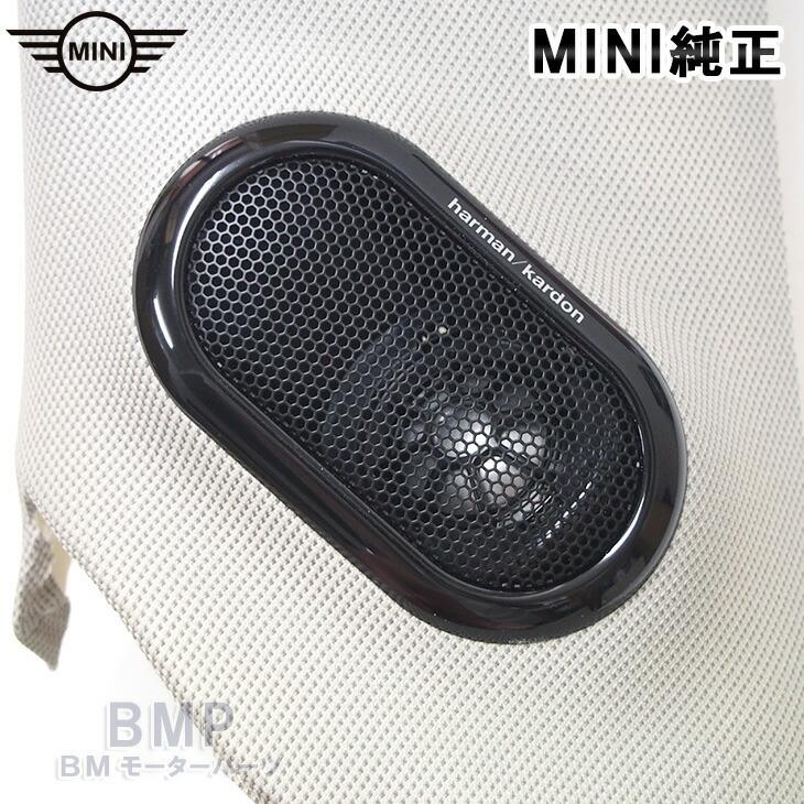 BMW MINI 純正 F54 CLUBMAN Harman Kardon Aピラー ツイーター BMW MINI 純正 F54 CLUBMAN Harman Kardon Aピラー ツイーター
