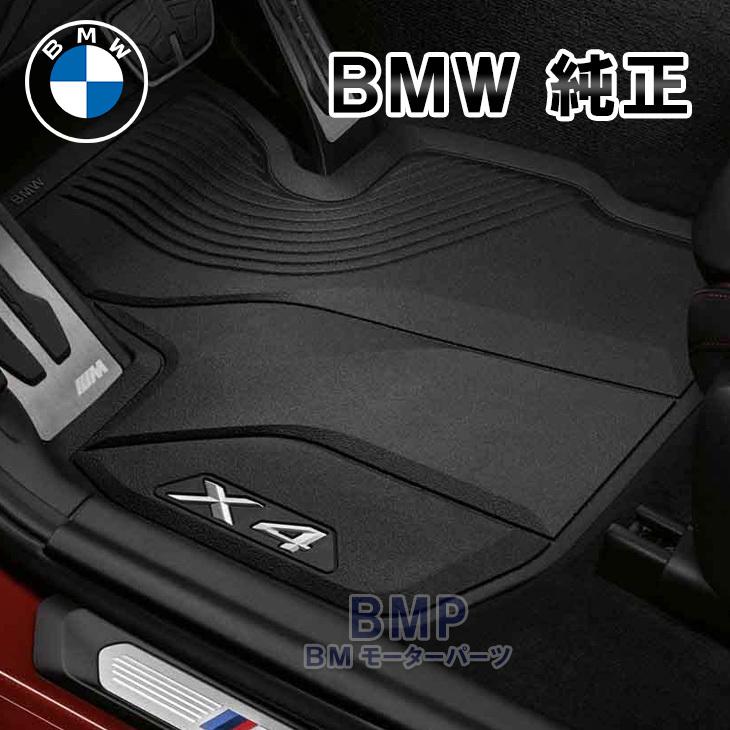 BMW 純正 G02 F98 X4 X4M 右ハンドル用 ラバーマット オールウェザー フロアマット 4枚セット  :51472451587:BMモーターパーツ - 通販 - Yahoo!ショッピング