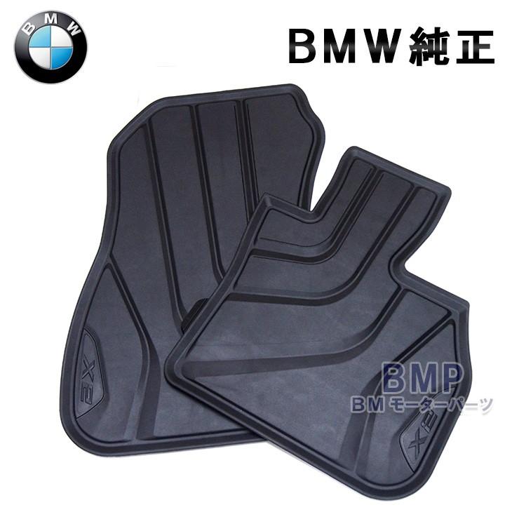 BMW BMW F39 X2シリーズ 右ハンドル用 オールウェザー フロアマット