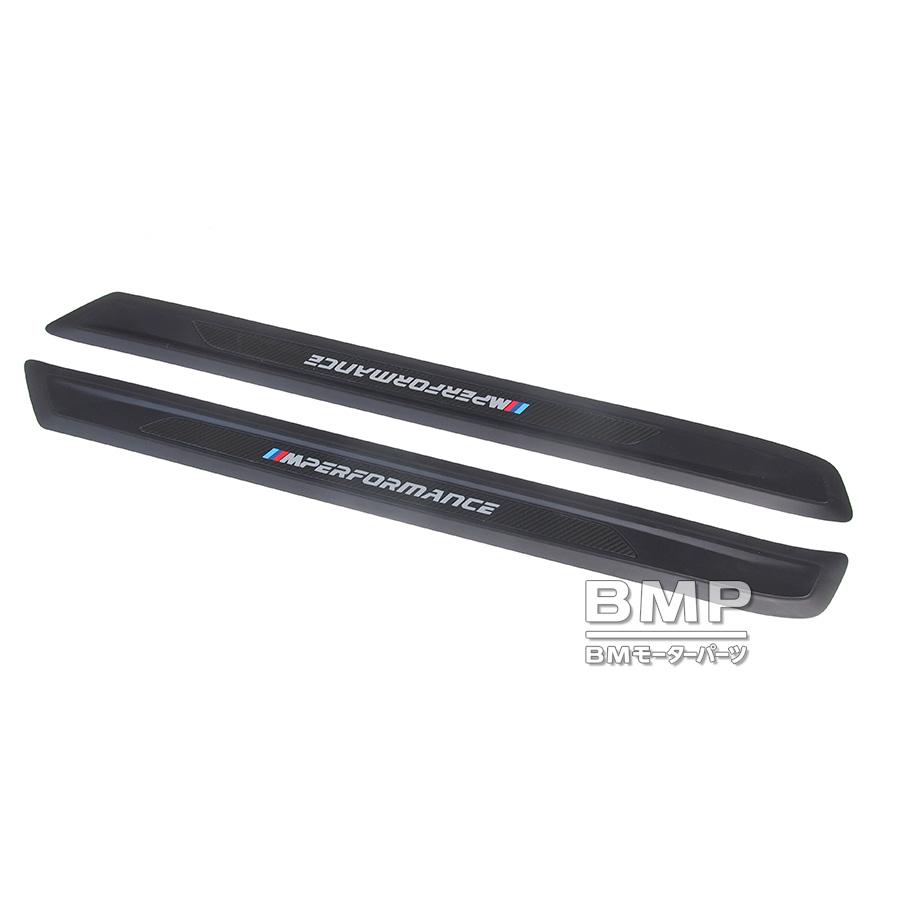 BMW 純正 M Performance カーボン エントランス カバー 左右セット F32