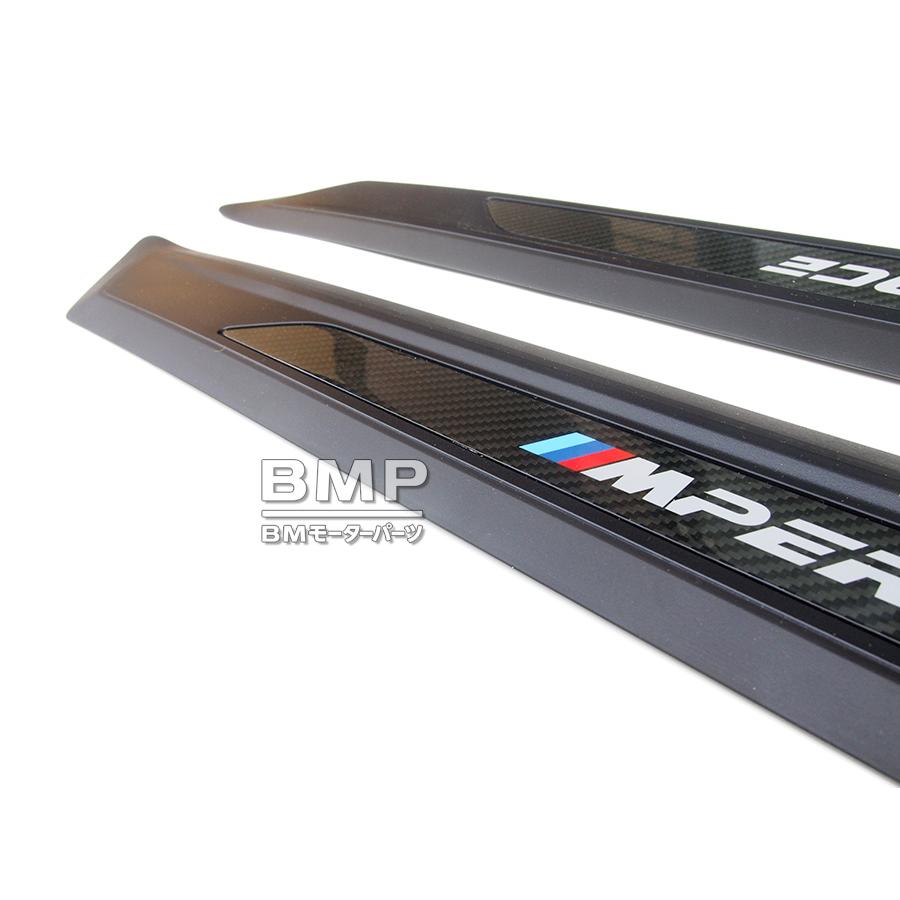 BMW 純正 M Performance カーボン エントランス カバー 左右セット F32