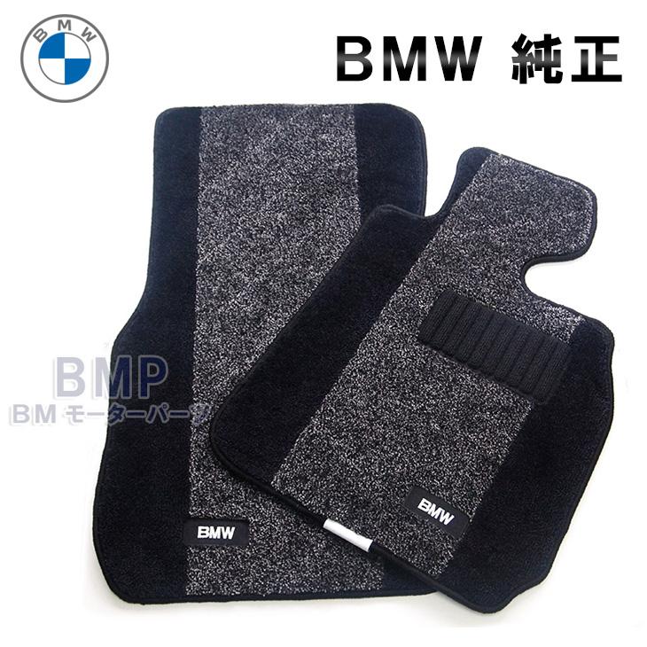 BMW 純正 G05 X5 右ハンドル用 フロア マット セット サキソニー