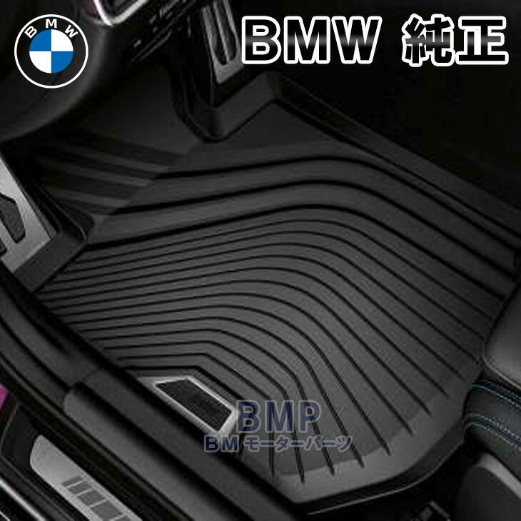 BMW 純正 フロアマット G42 2シリーズ クーペ G87 M2 右ハンドル用 