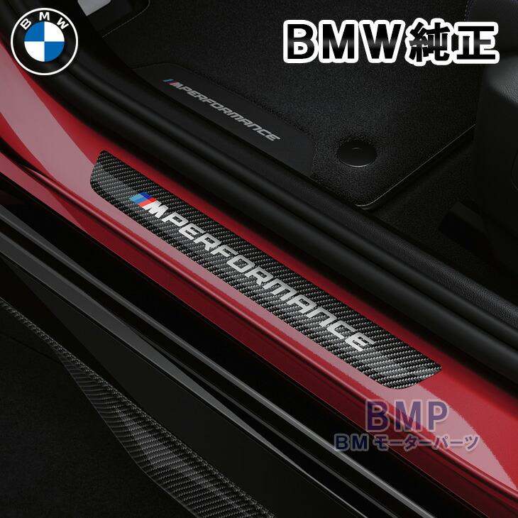 BMW Mパフォーマンス　カーボン　専用 BMW ☆BMW純正☆BMW M Performance カーボン・センター