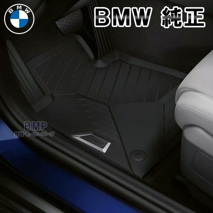 BMW 純正 G60 G61 G90 G99 M5 5シリーズ 右ハンドル フロント用 ラバー
