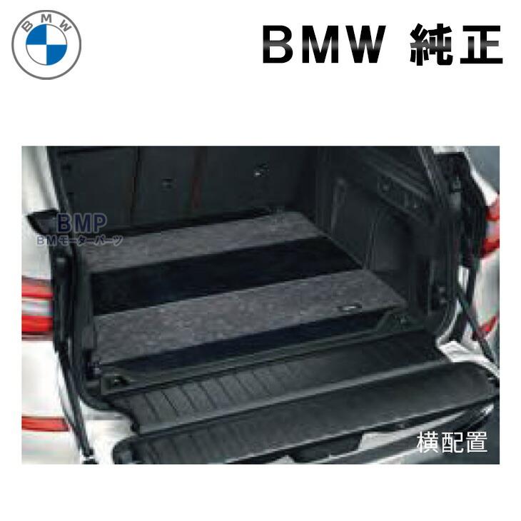 BMW 純正 G45 X3 サキソニー ロイヤル ラゲージルーム マット ラゲージ