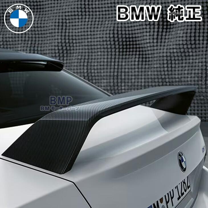 BMW 純正 ガスダンパー G87 M2 2シリーズ M Performance カーボン リア