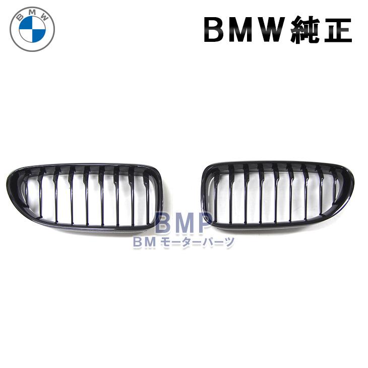 BMW BMW F12 F13 F06 6シリーズ 後期 M Performanceブラック キドニー
