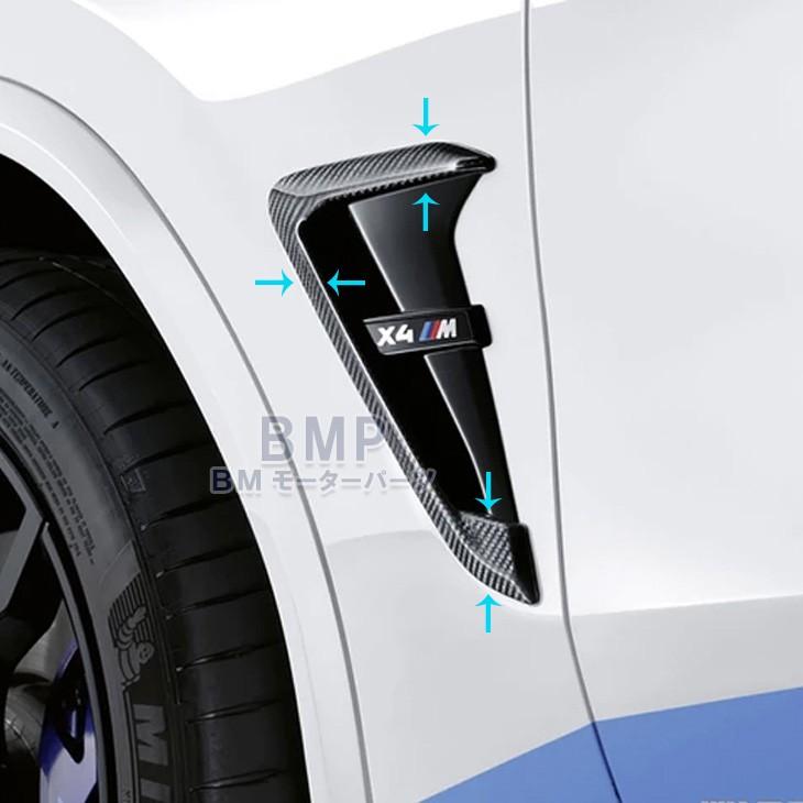 BMW 純正 F97 X3 F98 X4 M Performance カーボン サイド グリル