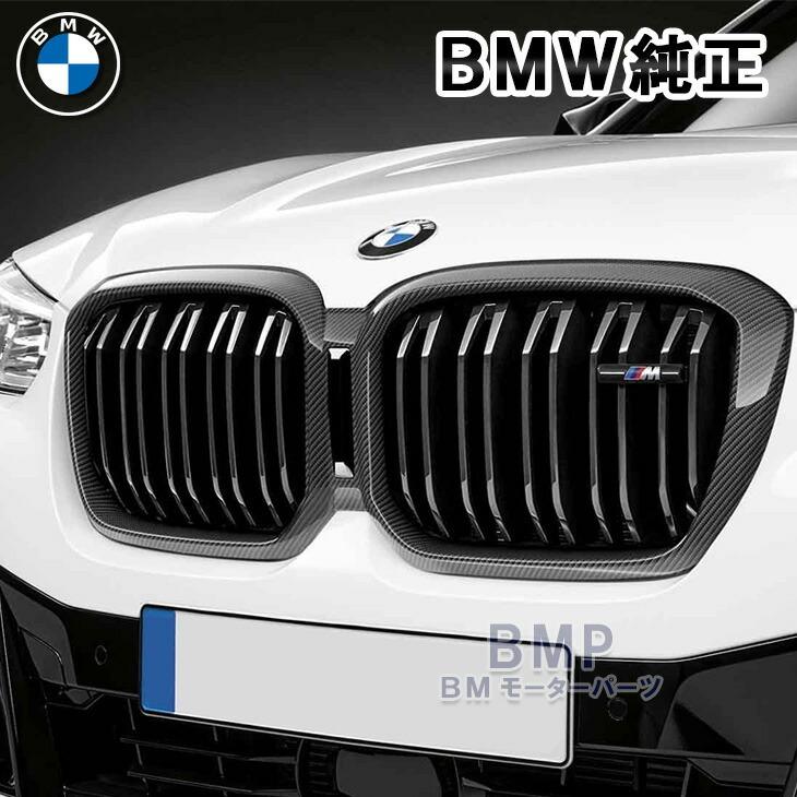 BMW 純正 G01 X3 G02 X4 LCI M Performance カーボン キドニー グリル