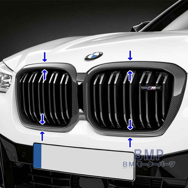 BMW 純正 G01 X3 G02 X4 LCI M Performance カーボン キドニー グリル