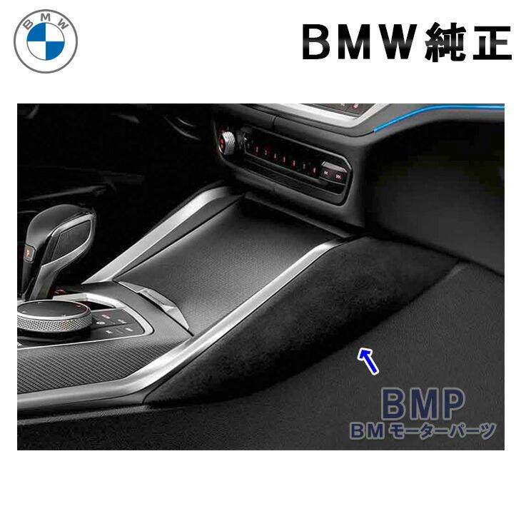 BMW 純正 M Performance アルカンタラ ニー パッド セット