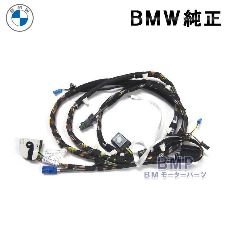 BMW 純正 F32 前期用 LCIテールライト 交換用 ハーネス : BMモーター