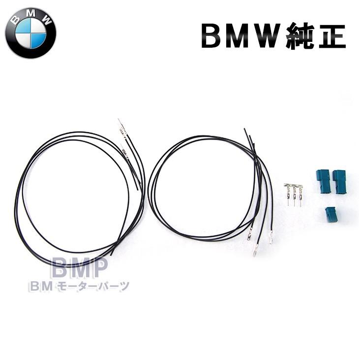 BMW 純正 コネクター 配線 セット : BMモーターパーツ - 通販 - Yahoo