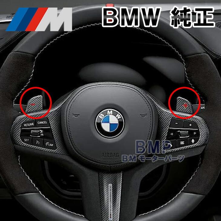 BMW 純正 M Performance カーボン パドル シフト M F40 F44 G42 G20 G21 G28 G80 M3 G22 G23  G26 G82 M4 G83 M4 G29 パフォーマンス : 61312463597 : BMモーターパーツ - 通販 - Yahoo!ショッピング
