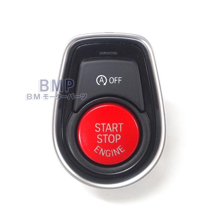 BMW 純正 エンジン スタート ストップ ボタン RED 赤 スイッチ : BMモーターパーツ - 通販 - Yahoo!ショッピング BMW 純正 エンジン スタート ストップ ボタン RED 赤 スイッチ : BMモーターパーツ - 通販 - Yahoo!ショッピング