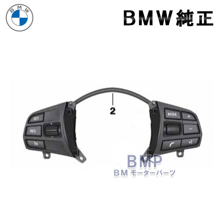 BMW 純正 MFL マルチファンクション スイッチ クルーズコントロール