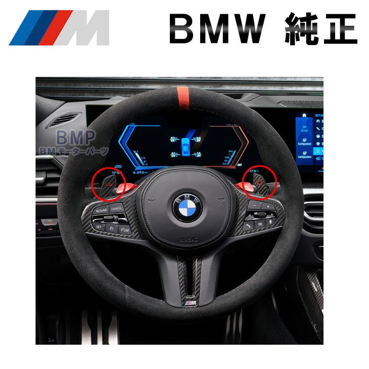  M カーボン　シフトパドル　M3 M4 61319501592 g82 BMW 純正 M Performance カーボン パドル シフト F40 F44 G42 G87 G20