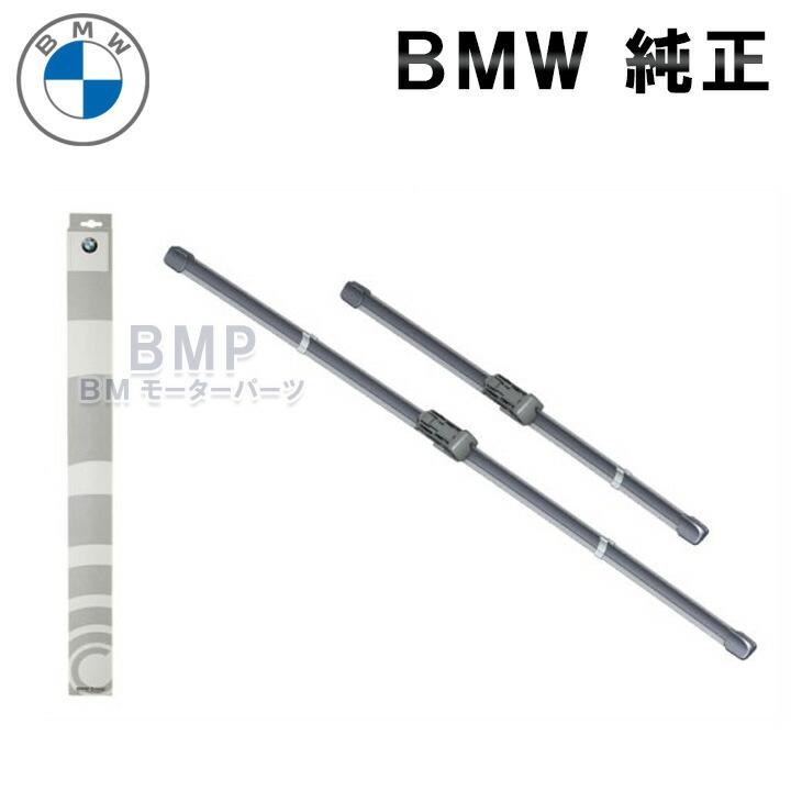 BMW 2シリーズ U06　ワイパーセット BMW 2シリーズ U06ワイパーセット