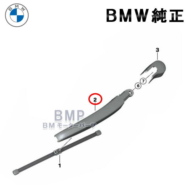 BMW 純正 G21 G81 リア ワイパー アーム : BMモーターパーツ