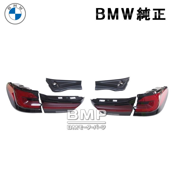 BMW 純正 G30 F90 LCI 後期 テールライト セット LED 配線セット付き