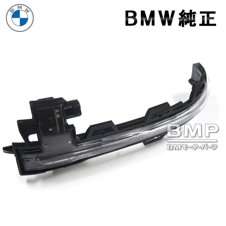 BMW 純正 ドア ミラー サイドターン インディケーター フラッシャー