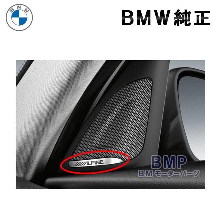 専用BMW F20 Harman/Kardon用 ツイーターカバー2枚 楽天市場