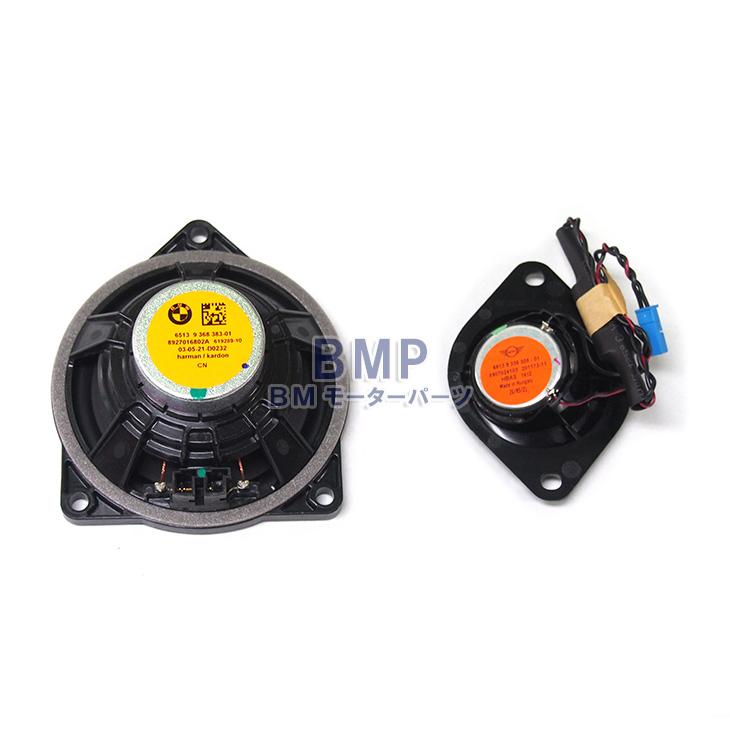MINI BMW 純正 F54 F55 F56 F57 Harman Kardon ダッシュボード MINI BMW 純正 F54 F55 F56 F57 Harman Kardon ダッシュボード
