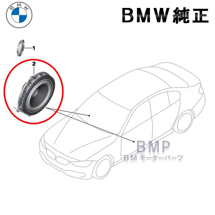 BMW 純正 Harman Kardon ミッドレンジ スピーカー ツイーター ハーマン