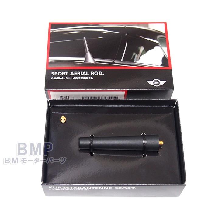 BMW MINI 純正 SPORT ANTENNA スポーツ ショートアンテナ 83mm R50 R56 R55 R60 R61 F56 F55 F57 F54 F60｜bmp｜03