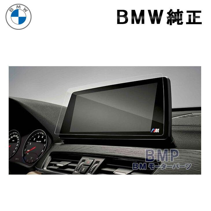 BMW 純正 タッチ ディスプレイ プロテクション ガラス保護フィルム 8.8