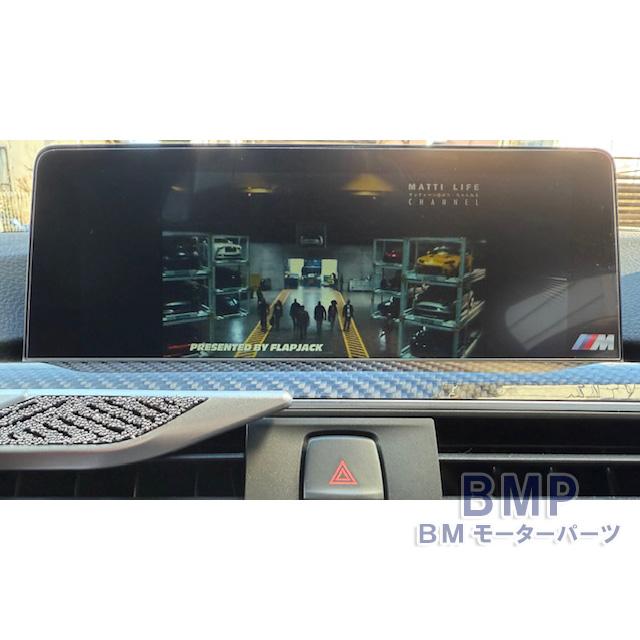 BMW 純正 タッチ ディスプレイ プロテクション ガラス保護フィルム 8.8