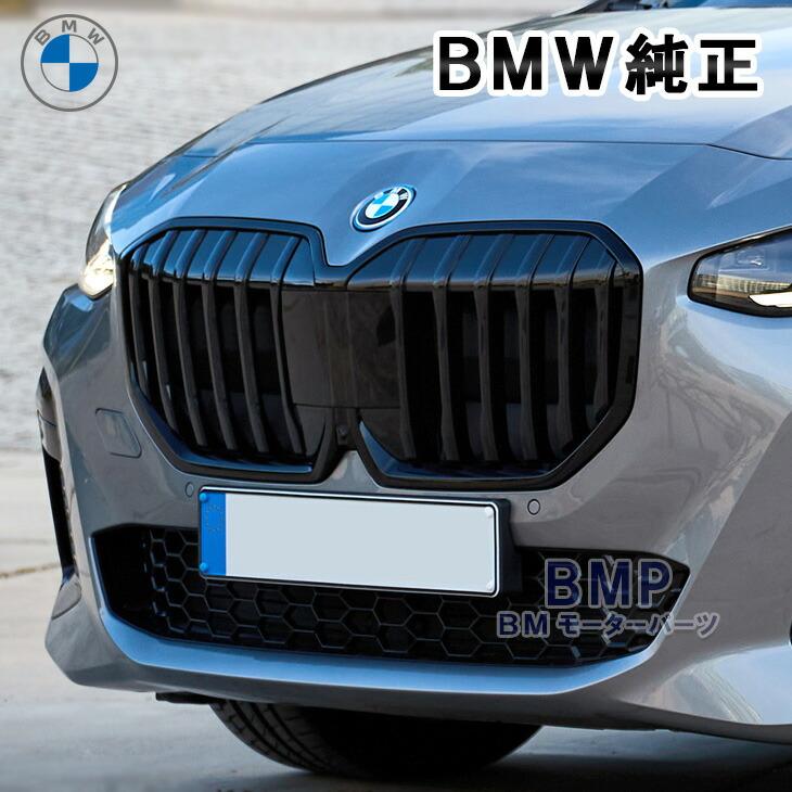  2シリーズアクティブツアラー F45後期 純正OPブラックキドニーグリル BMW 純正 U06 2シリーズ アクティブツアラー ブラック キドニー グリル