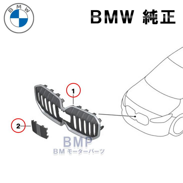 BMW 純正 U06 2シリーズ アクティブツアラー ブラック キドニー グリル