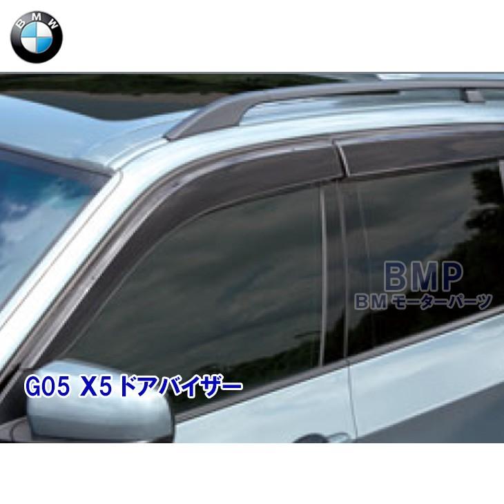 BMW 純正 G05 X5 ドアバイザー シャドーモール用 : BMモーターパーツ