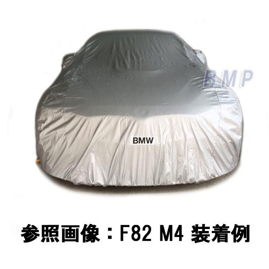 BMW 純正 G21 ボディーカバー 防炎タイプ 3シリーズ ボディカバー