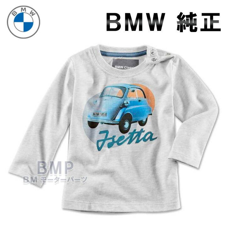 BMW 純正 COLLECTION 2020 ロングスリーブ Tシャツ キッズ グレー  
