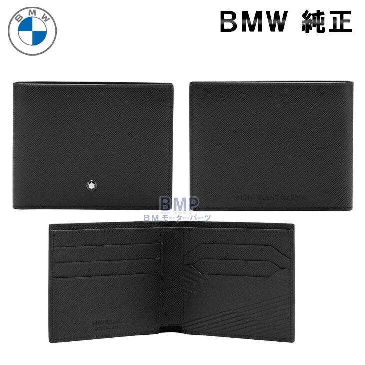 BMW 純正 COLLECTION 2024 MONTBLANC FOR 財布 二つ折り BMW 純正 COLLECTION 2024 MONTBLANC FOR 財布 二つ折り