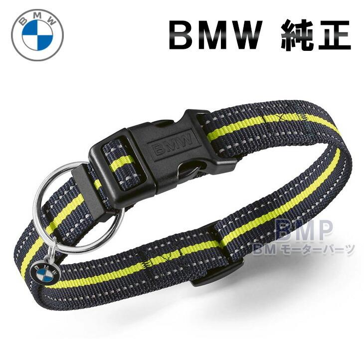 BMW 純正 BMW COLLECTION Active 2019-21 ドッグ カラー 首輪
