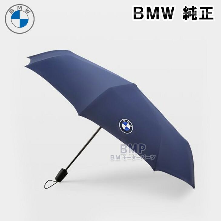 BMW 純正 BMW COLLECTION 2023 GOODS WITH FREUDE 折り畳み傘