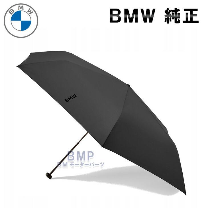 BMW 純正 BMW COLLECTION 2023 GOODS WITH FREUDE 軽量 折り畳み傘