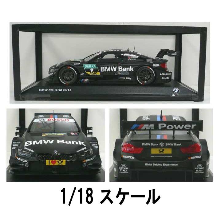 BMW 純正 ミニカー M4 DTM 2014 Bank 1/18 スケール ミニチュアカー｜bmp