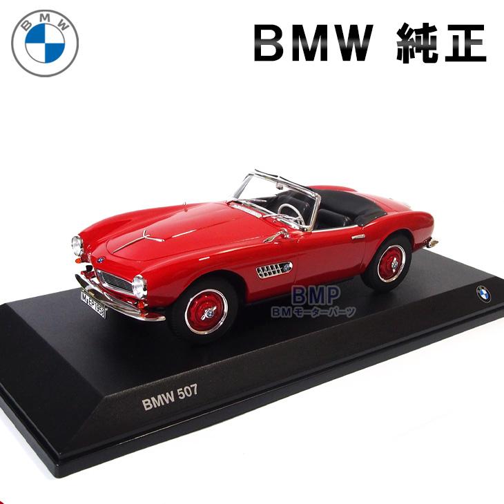 BMW 507 ミニカー 1/18 スケール BMW 純正 507 ロードスター 1958 1/18 スケール ミニチュアカー