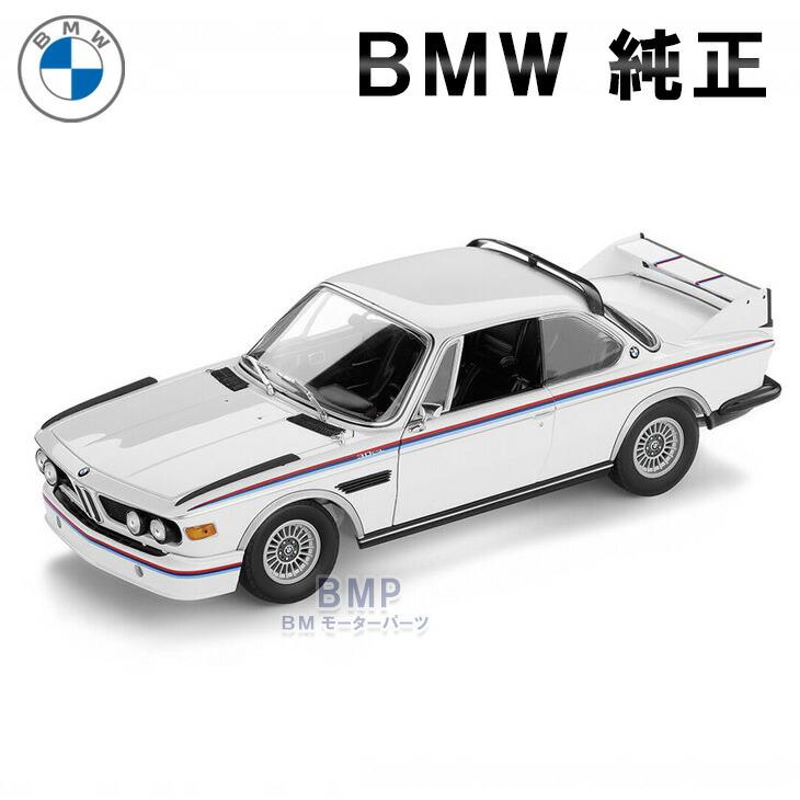 BMW 純正 3.0 CSL 1973 1/18 スケール ミニチュアカー ミニカー