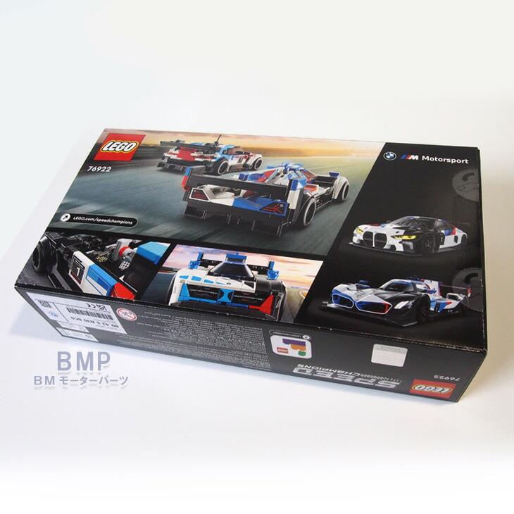 プレイモービル「 herpa社コラボBMW」2色 プレイモービル「 herpa社コラボBMW」2色