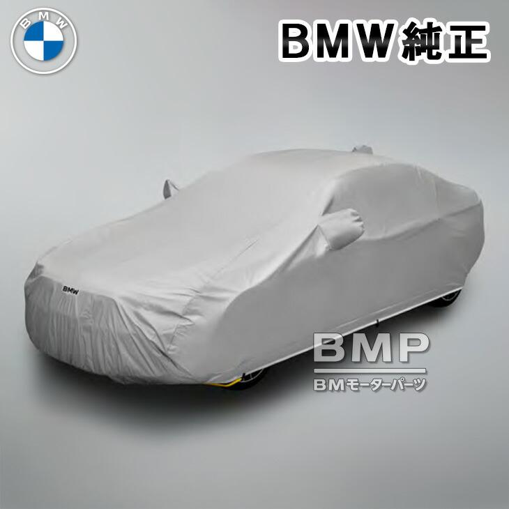 M2 コンペティション ボディカバー&マット BMW 純正 G42 G87 F74 ボディーカバー 防炎裏起毛タイプ ボディカバー