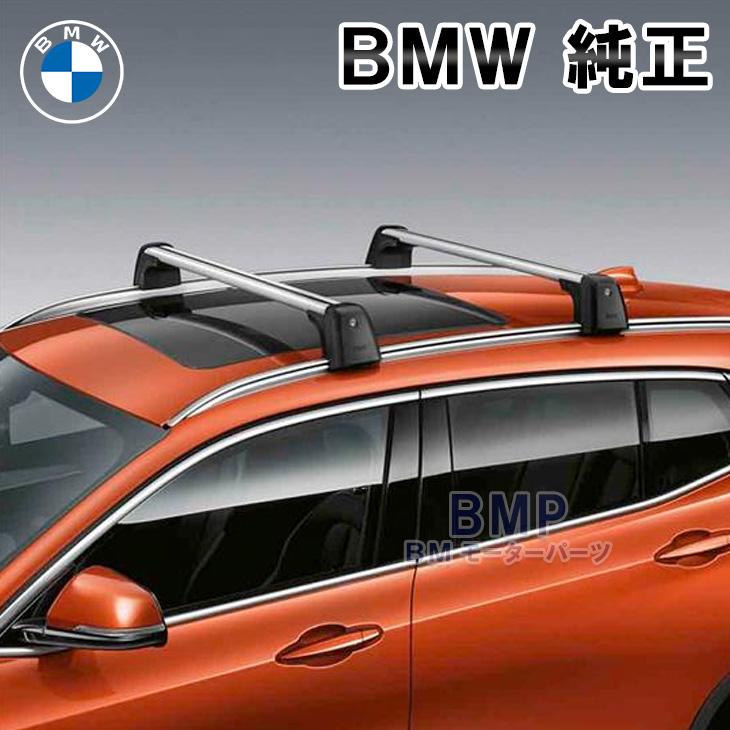 BMW 純正 F39 X2 ベースサポート ルーフキャリア : BMモーター BMW 純正 F39 X2 ベースサポート ルーフキャリア : BMモーター