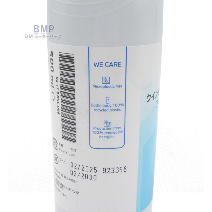 BMW G01 G02 X3 X4 純正ワイパー＆ウィンドーウォッシャー液 BMW BMW G21 G31 G01 X3 G05 X5 ウインドウ ウォッシャーポンプ 330i