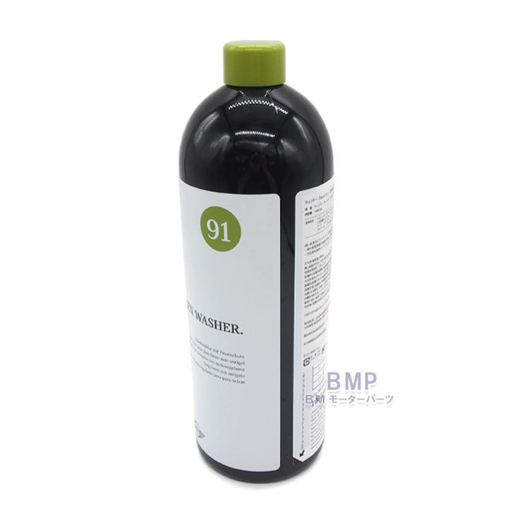 BMW BMW MINI 純正 カーケア ウィンドーウォッシャー液 1000ml（不凍剤